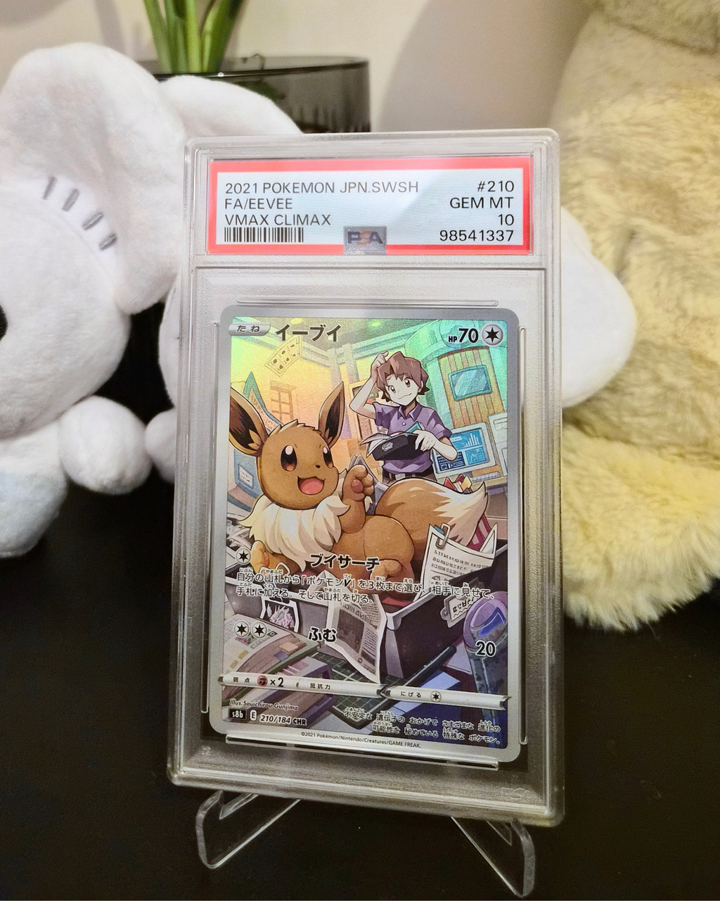 PSA 10 Graded Eevee 210/184 CHR - Japanese Pokemon Card - VMAX Climax s8b