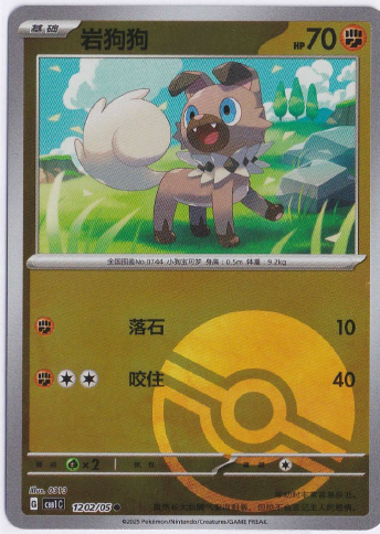 Rockruff Cards - Chinese Gem Volume 1 - Pokemon Cards