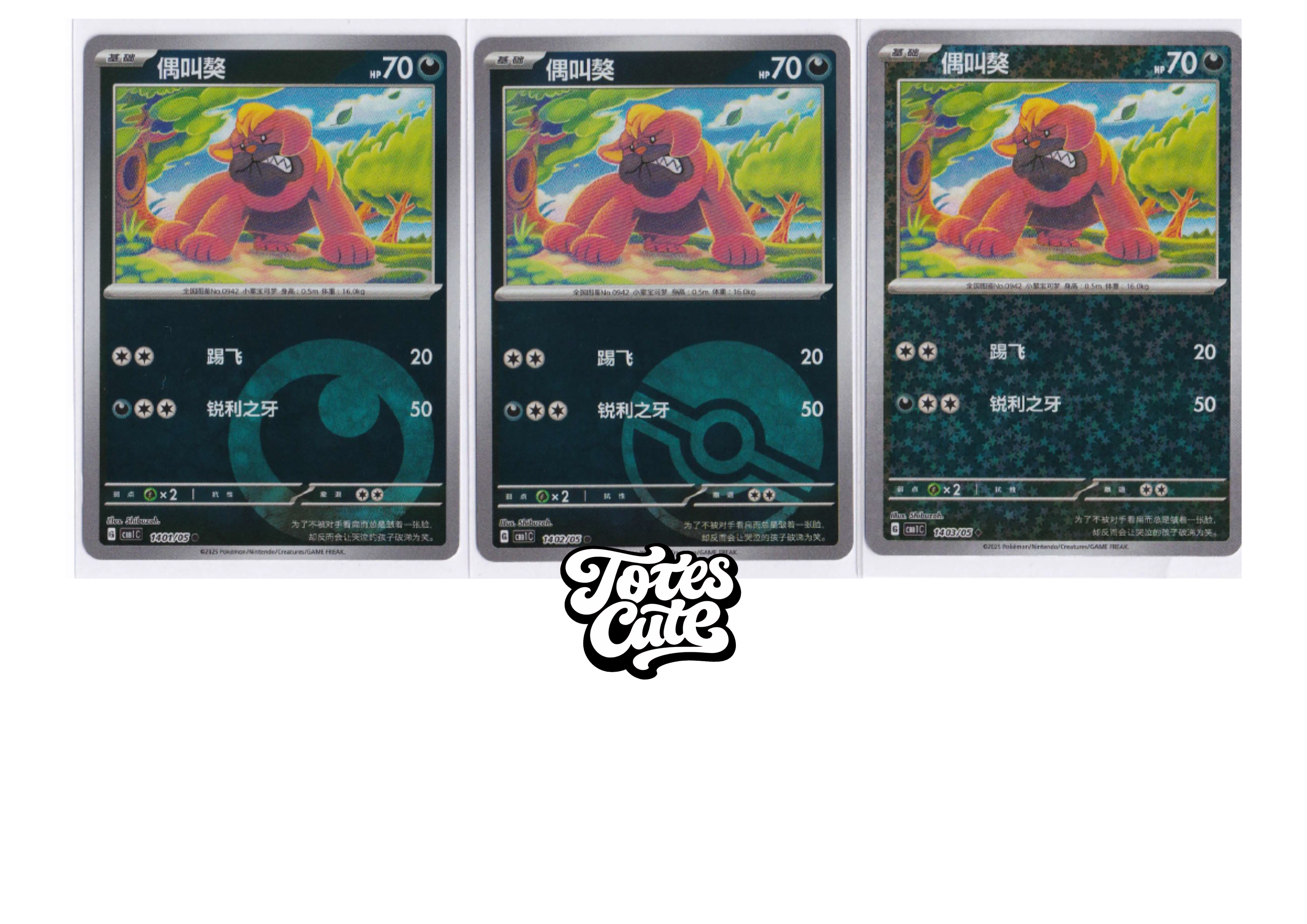 Maschiff Cards - Chinese Gem Volume 1 - Pokemon Cards