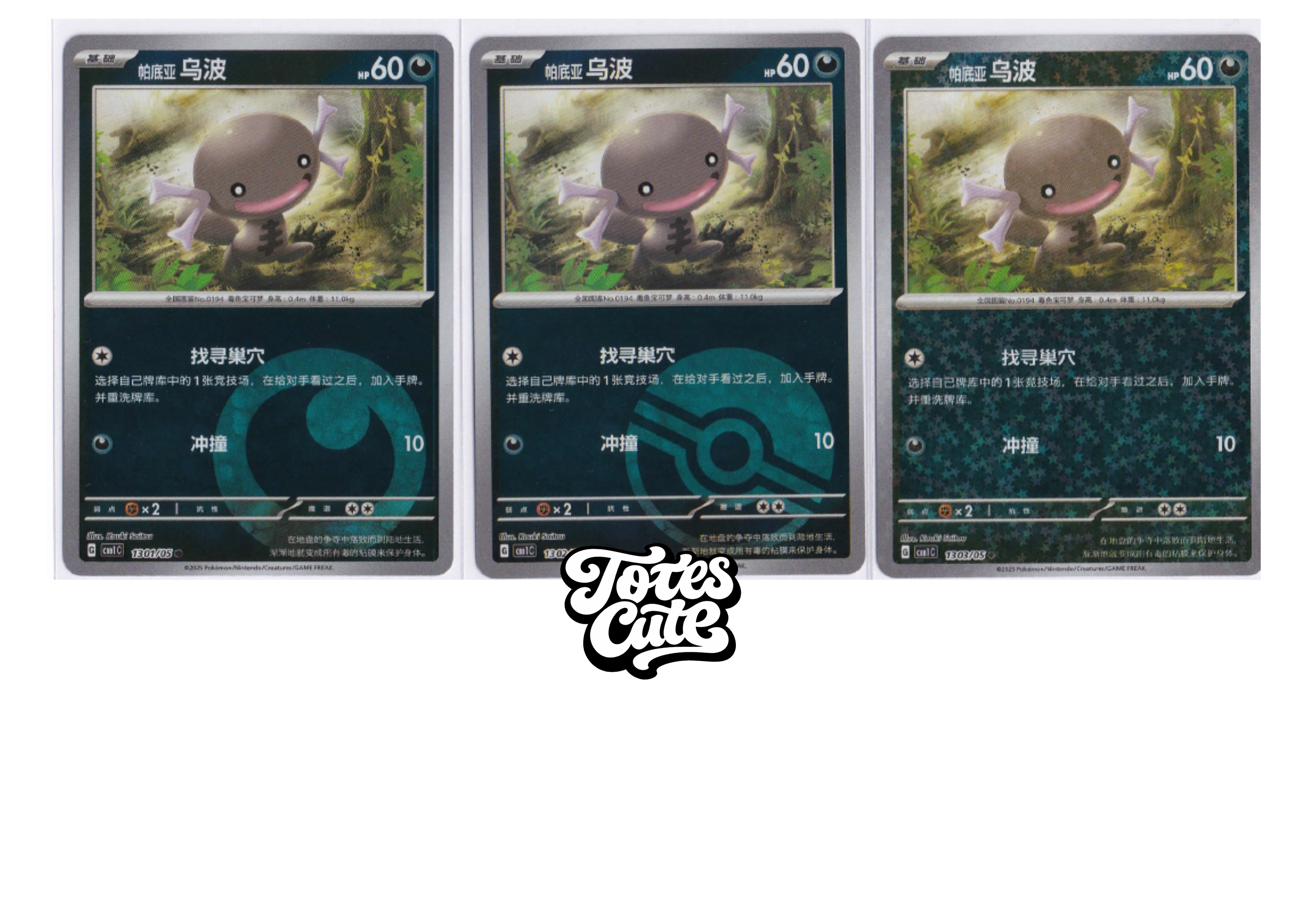 Paldean Wooper Cards - Chinese Gem Volume 1 - Pokemon Cards