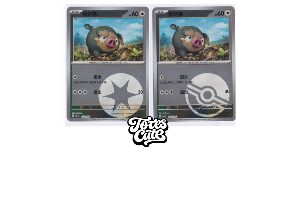 Lechonk Cards - Chinese Gem Volume 1 - Pokemon Cards