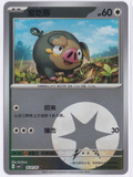 Lechonk Cards - Chinese Gem Volume 1 - Pokemon Cards
